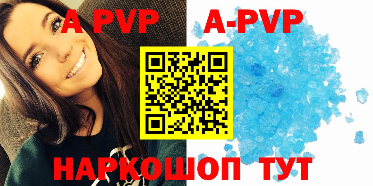 Alpha-PVP кристаллы  Альфа ПВП Crystall  Югорск  наркошоп  Вход с VPN 