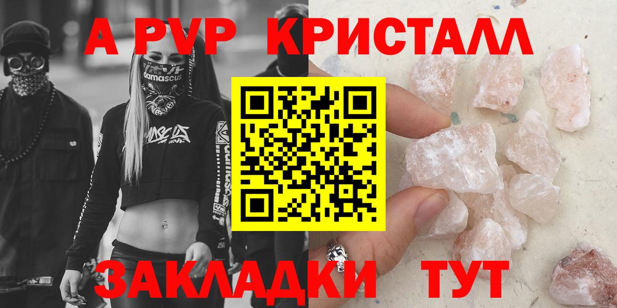 А ПВП VHQ Югорск