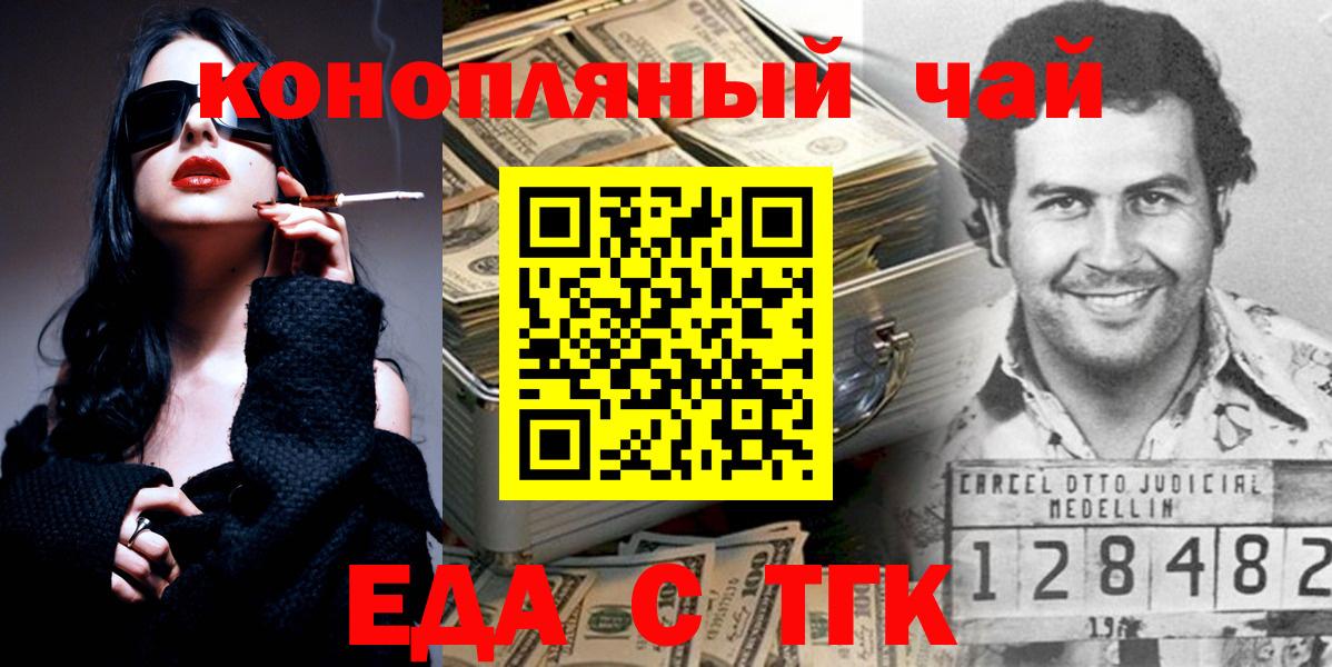 Югорск  Печенье с ТГК марихуана  Вход с VPN 
