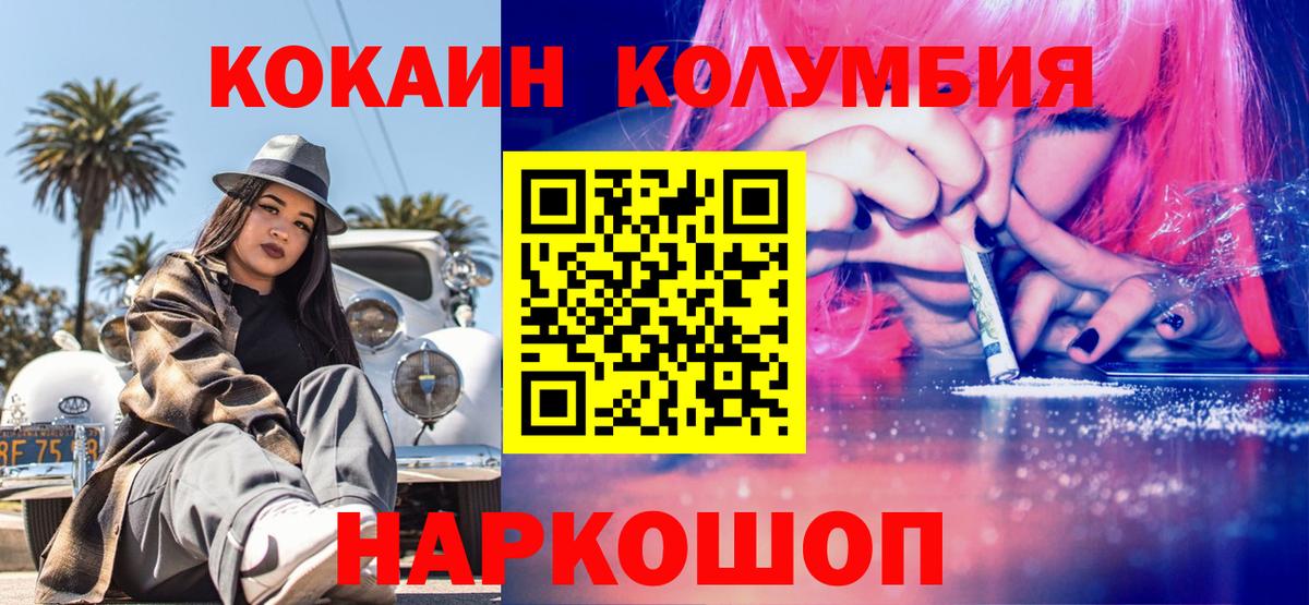 КОКАИН Колумбийский Югорск