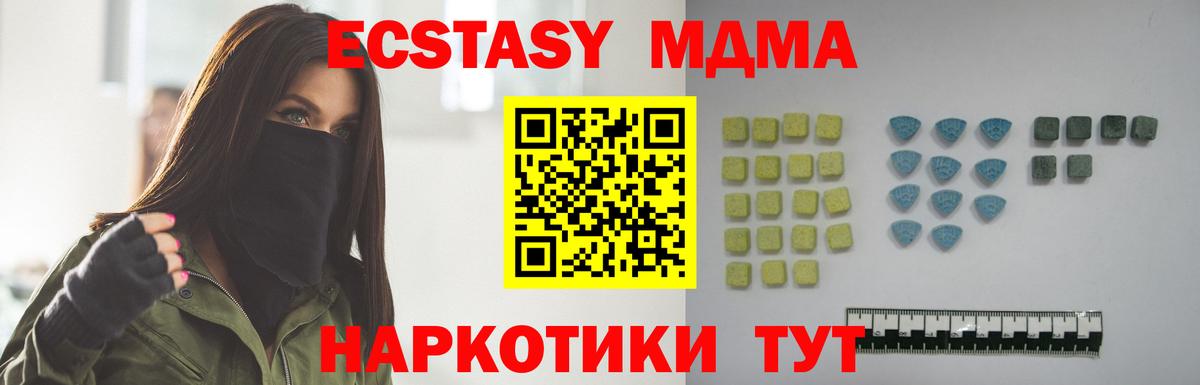 Ecstasy таблы  Вход с VPN  Югорск  ЭКСТАЗИ  Ecstasy ешки 
