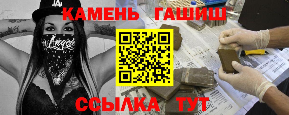 ГАШ  ГАШ ice o lator  ГАШ VHQ  Вход с VPN  Югорск 