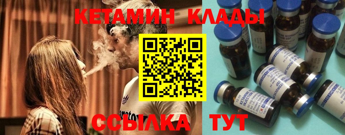 КЕТАМИН ketamine  Вход с VPN  Югорск  КЕТАМИН VHQ 
