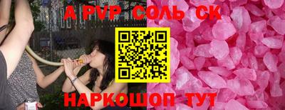 соль ск Тара