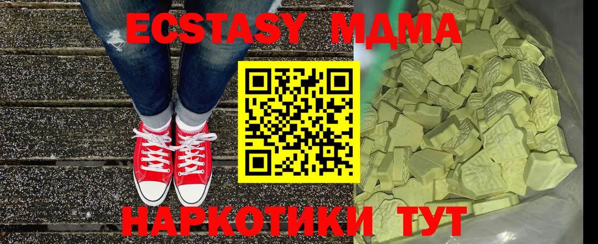 МДМА VHQ Югорск
