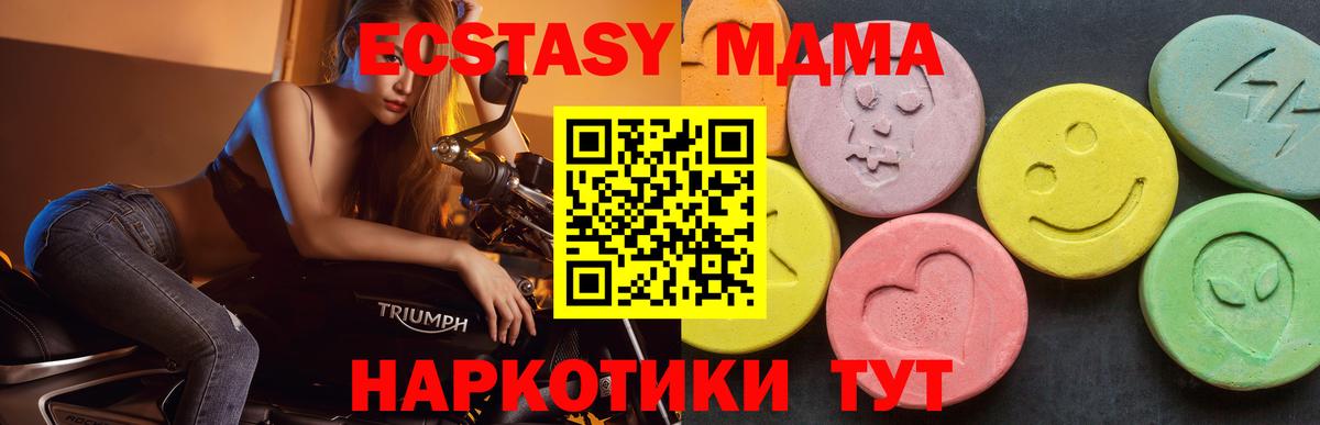 МДМА Molly  Вход с VPN  Югорск  MDMA  MDMA Molly 