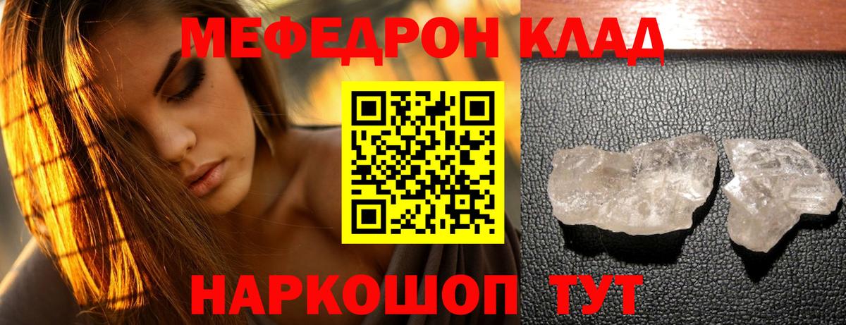 Меф  Югорск