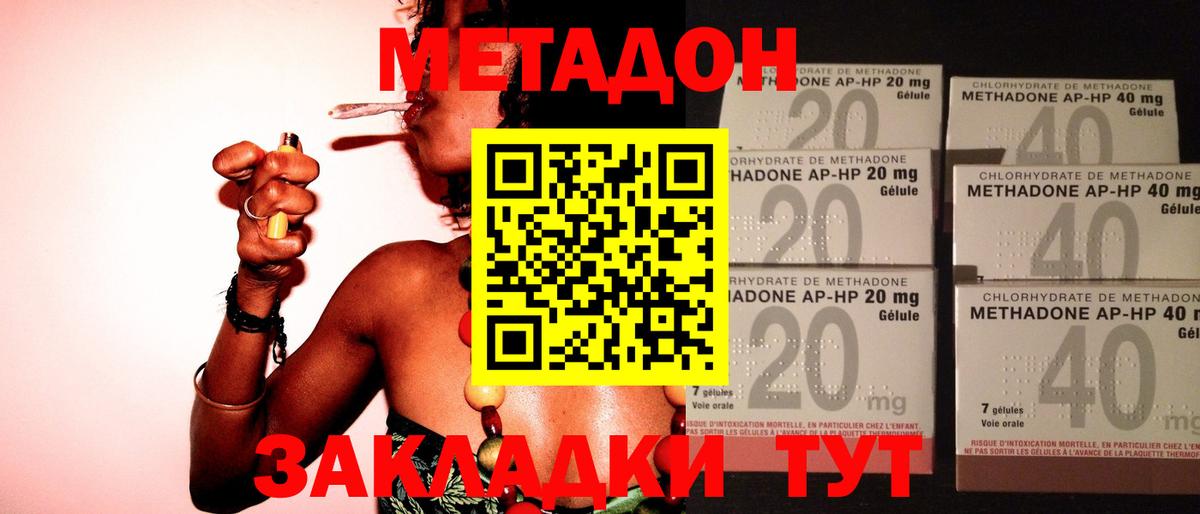 МЕТАДОН мёд Югорск
