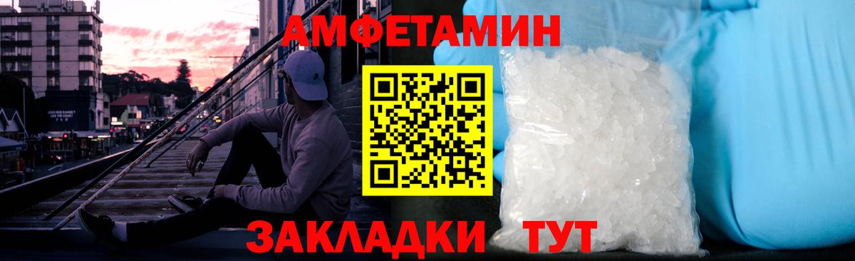 МЕТАМФЕТАМИН пудра Югорск