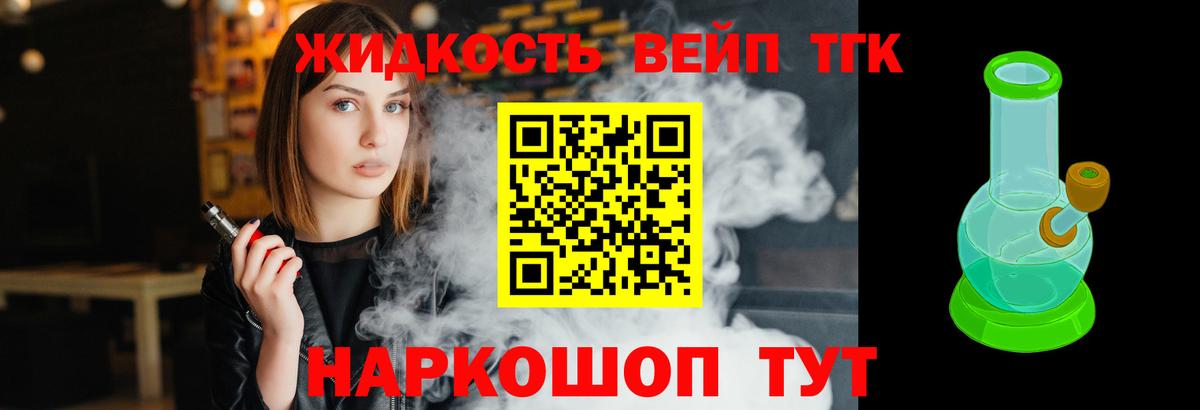 Дистиллят ТГК вейп с тгк  Дистиллят ТГК концентрат  Вход с VPN  Югорск 